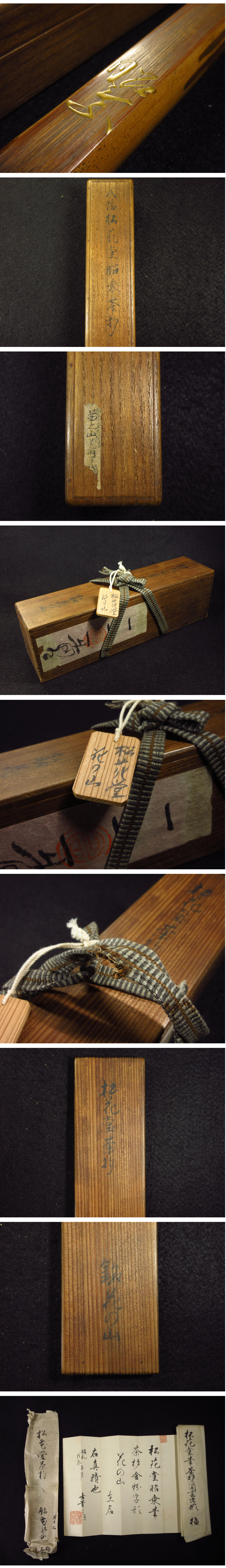 Letao Malaysia－【漸】秀逸時代茶道具 江戸時代初期『松花堂昭乗』造